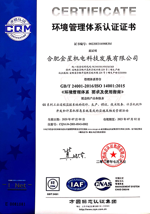 Environmental Management System Certification Certificate-Positive【Certificate】